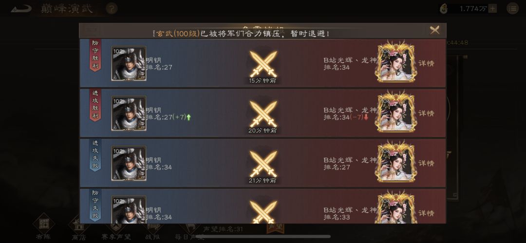 个别策略游戏主播会不会太玻璃心了？截图