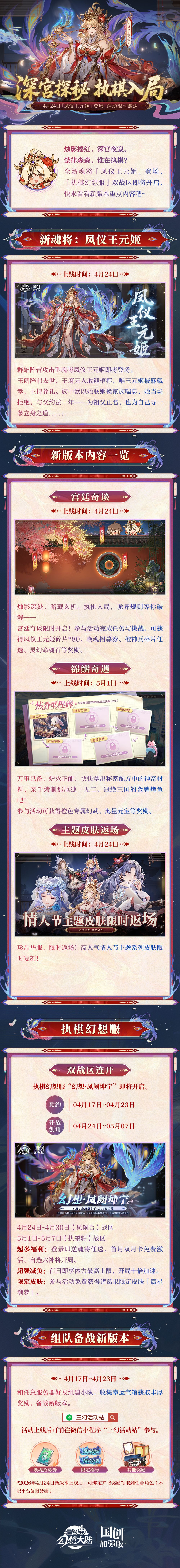 三幻新版本爆料!幻想服定档 2