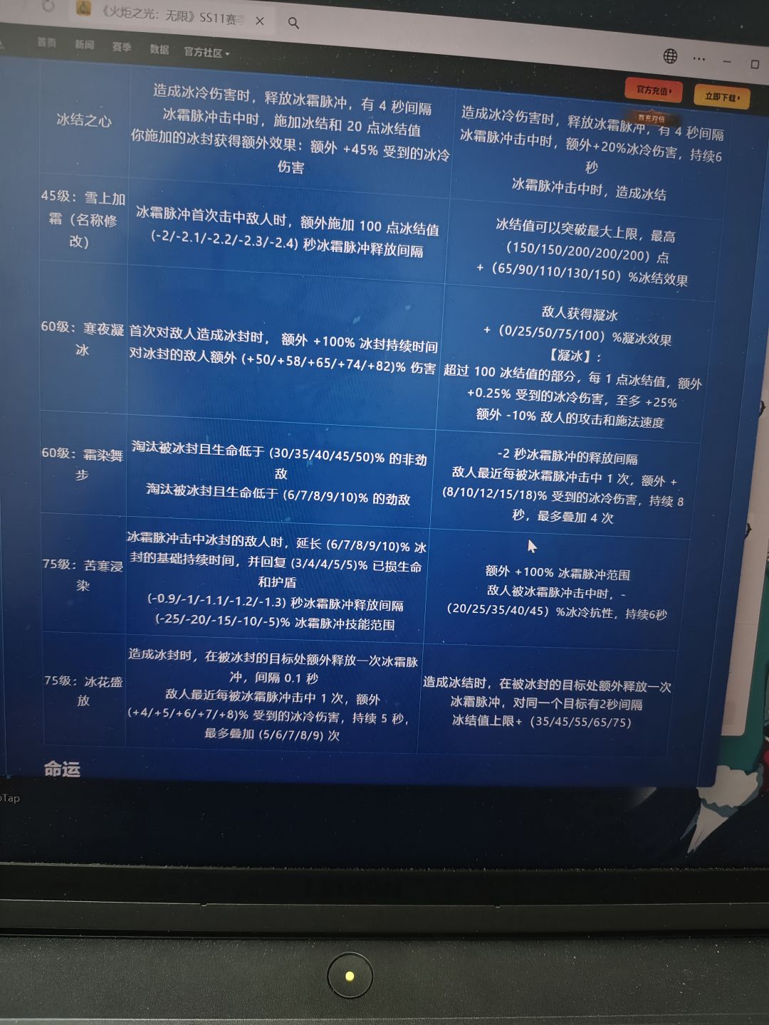 新赛季冰2开了 2