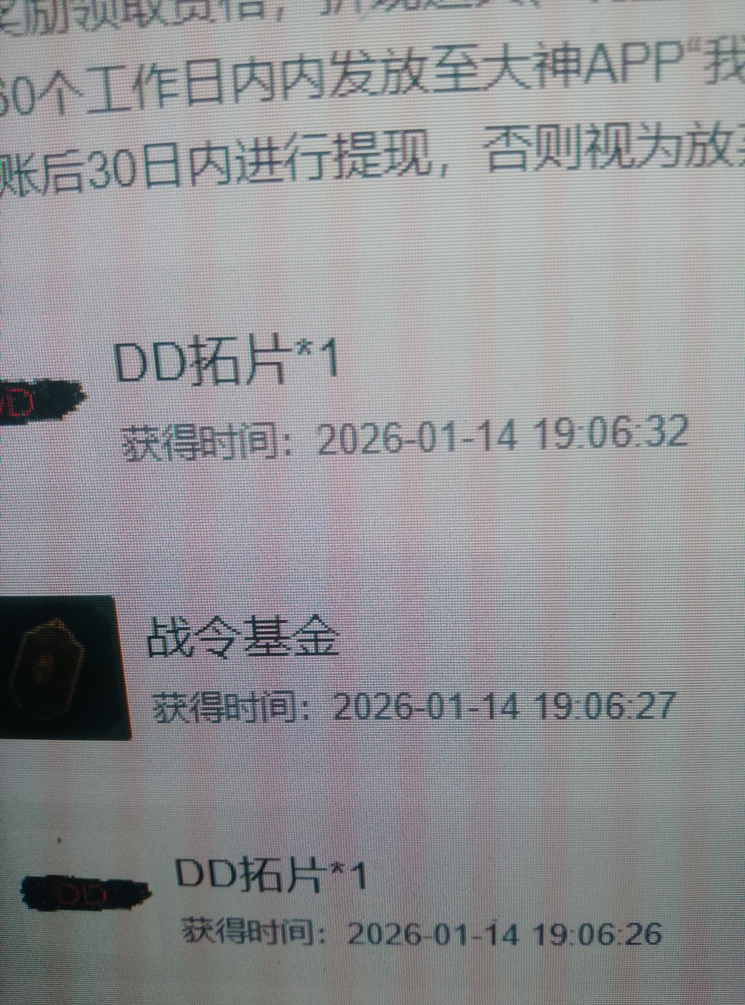 dd地图活动上抽到了战令基金 1