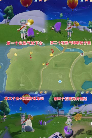 9个流星雨矿石位置图（记得找朵朵买家具）