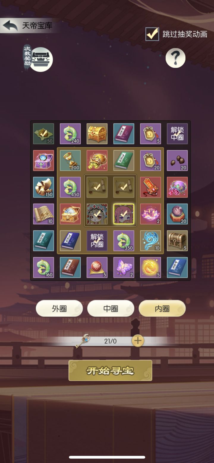 双旦好运连连截图