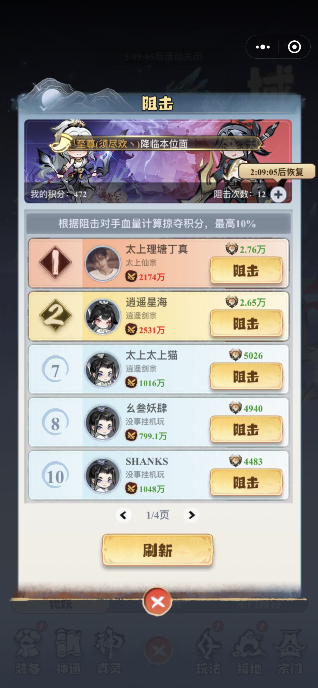 域外妖祖攻略 2