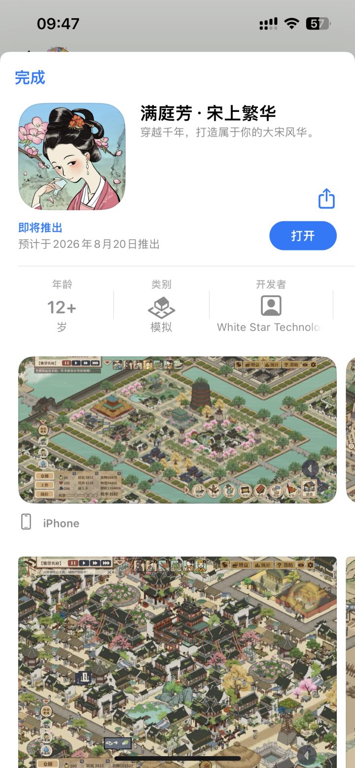 新增地图都没有 什么时候改成8月20号了截图