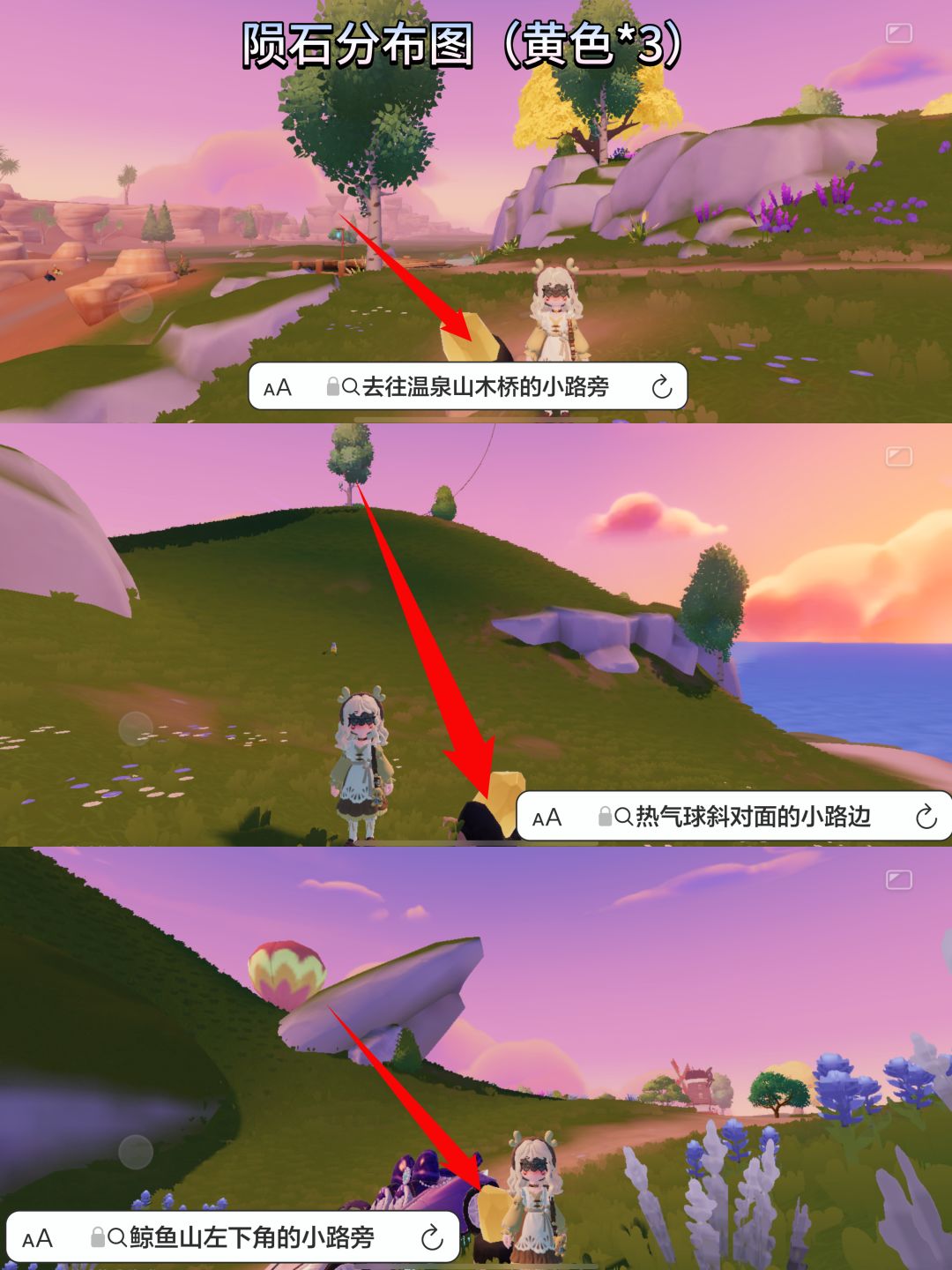 心动小镇流星雨天气陨石采集+兑换码 2