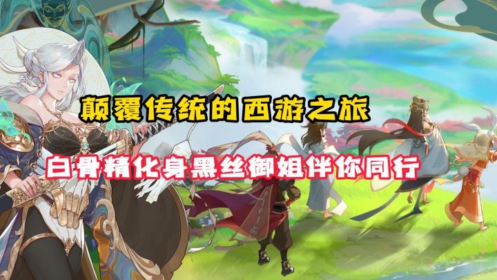 国漫西游题材,顶级画师打造绝美白骨精,怪不得唐僧要责怪悟空截图