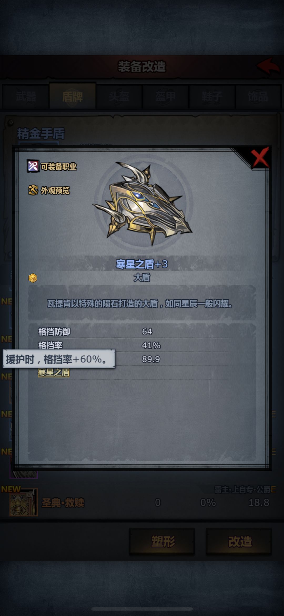 请问希尔盾推荐做大盾还是中盾呀 2