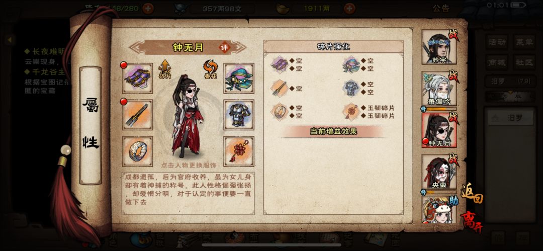 总算牢过夜天子 10