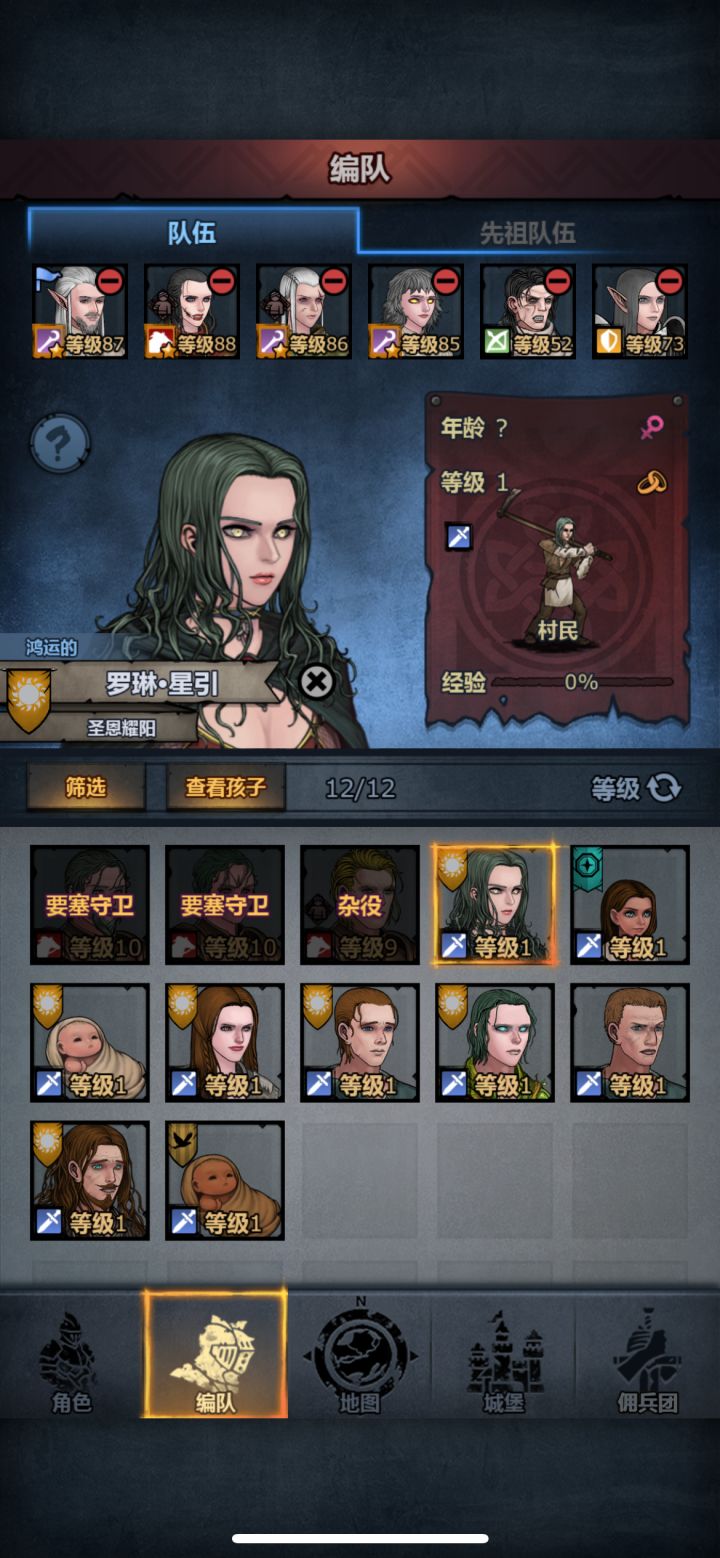 好怪,我的罗琳为什么还活着,年龄显示为?截图