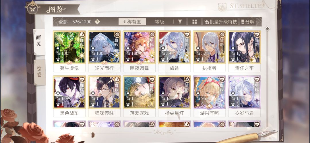 入坑90天纪念 1