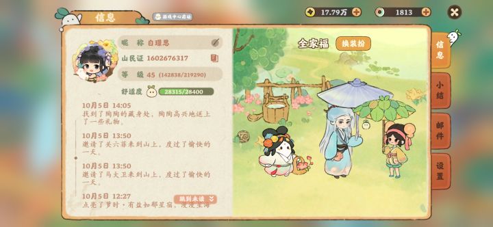 有没有人来打牌啊4缺3截图