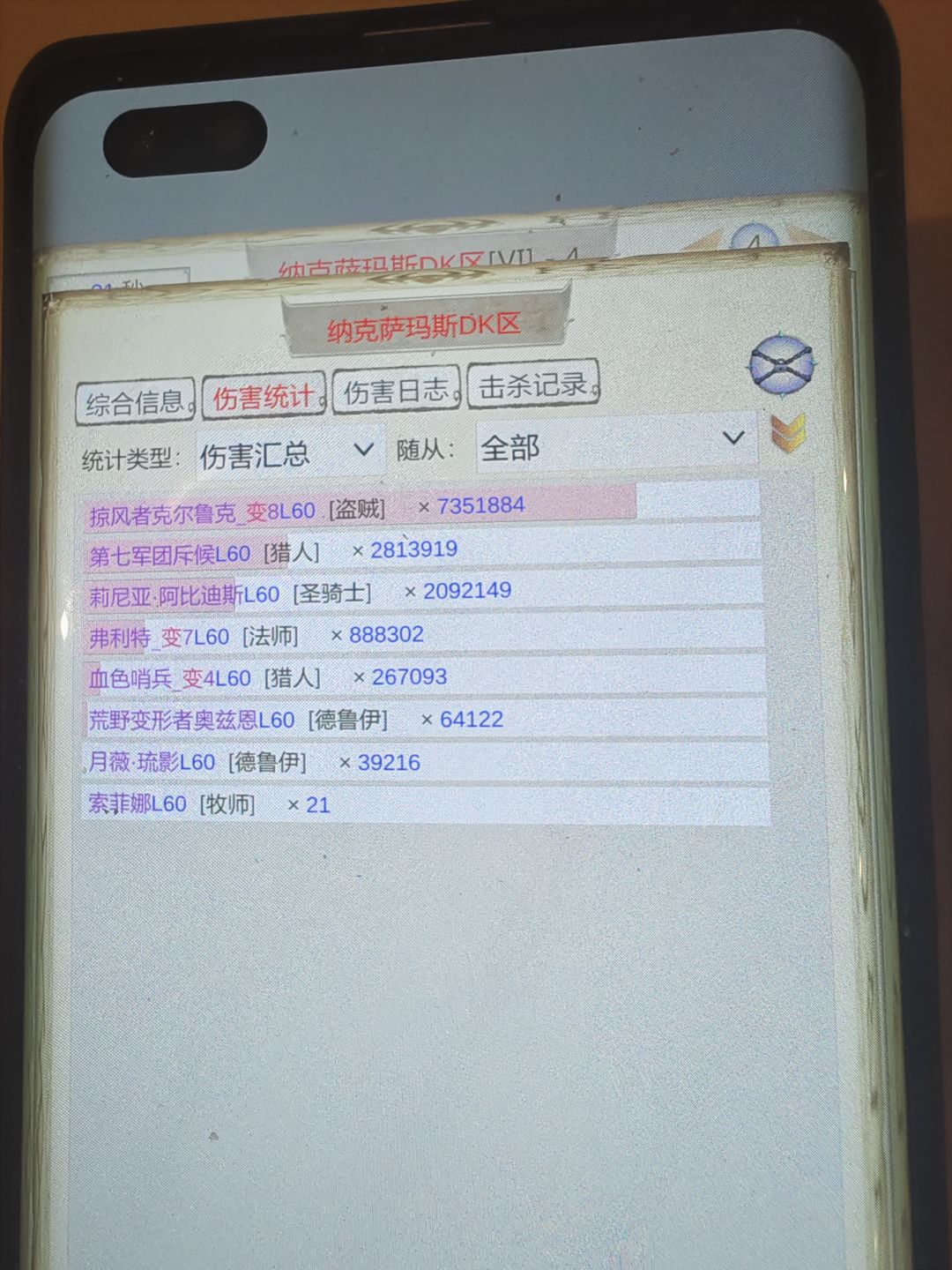 轰击虫测试 2