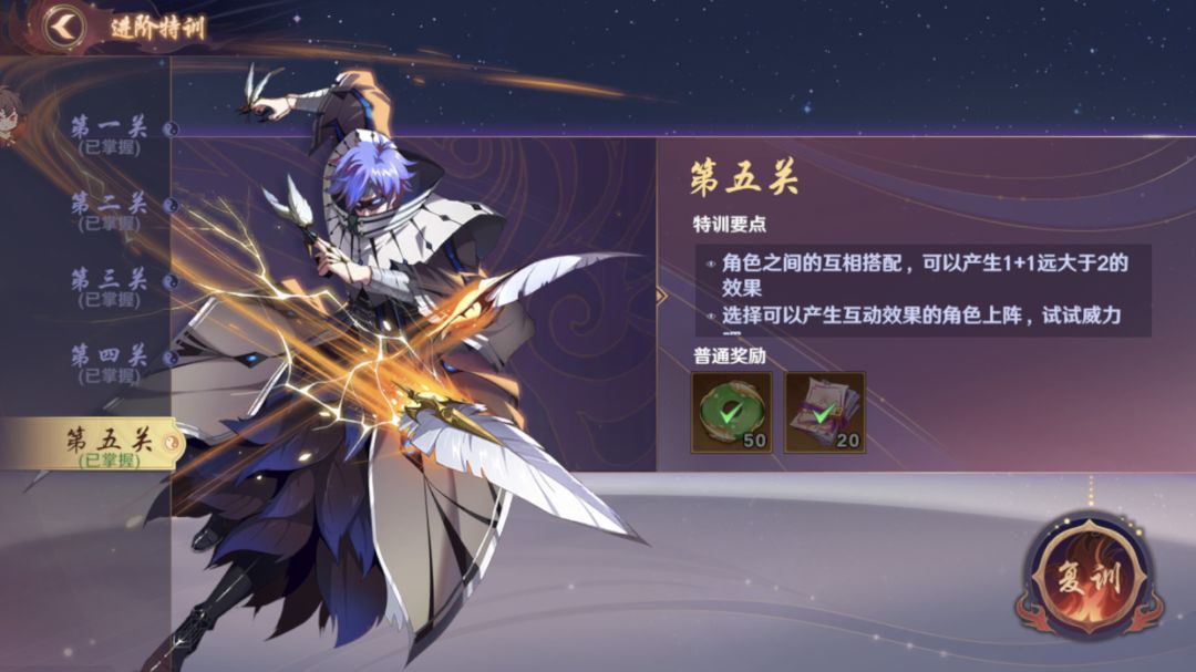 萌新必看，玩法修行和特训攻略 2