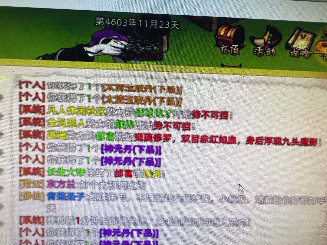 战地记者S1长生修仙界道神 1