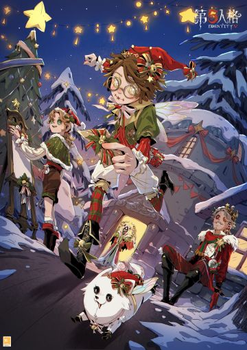 圣诞的钟声即将敲响，风雪在天空上酝酿，遮蔽住星光。邮筒中一叠被隐去收信人的贺卡，让信使奔走在大街小巷。小小的纸张上，承载着微小的相遇、故事和信使的幻想。或许在下一刻，你的门铃也会被按响？
#第五人格#