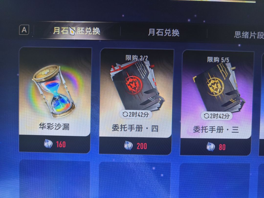 玩了两天说一下优缺点 2
