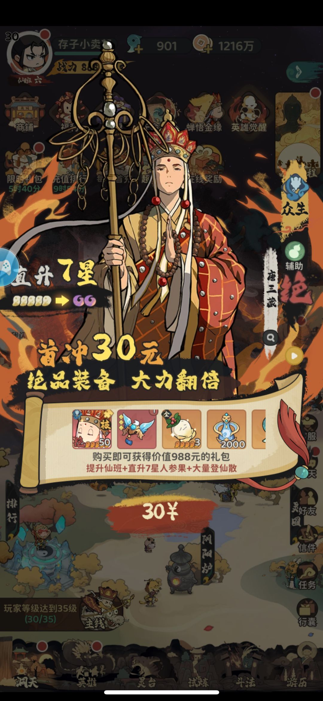 诱导消费投诉 2