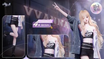 复刻追光活动 | 四星套装「光影秘语」预览！