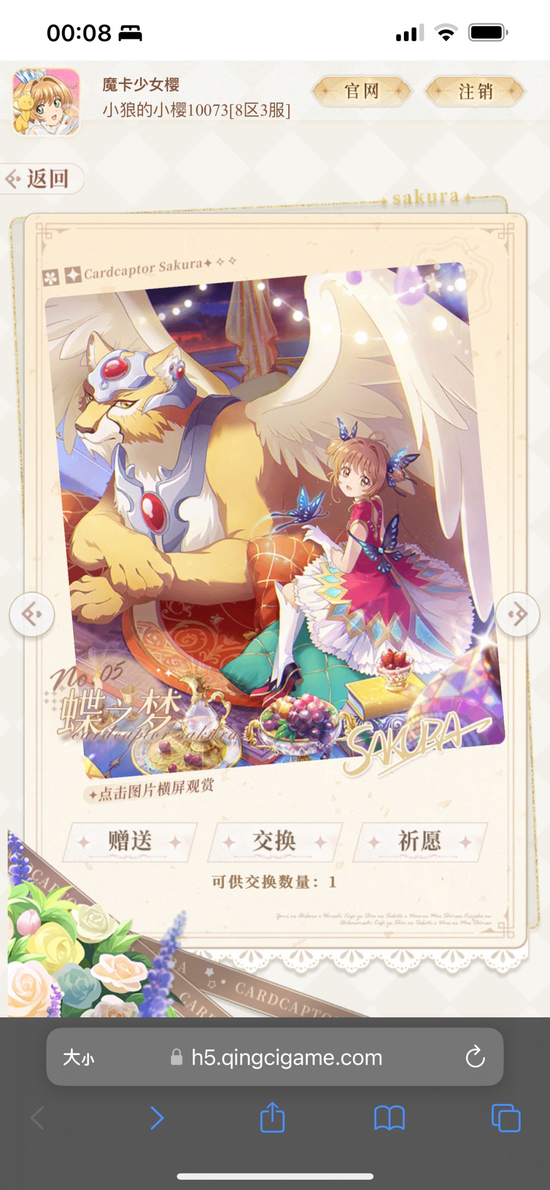 送送送 2