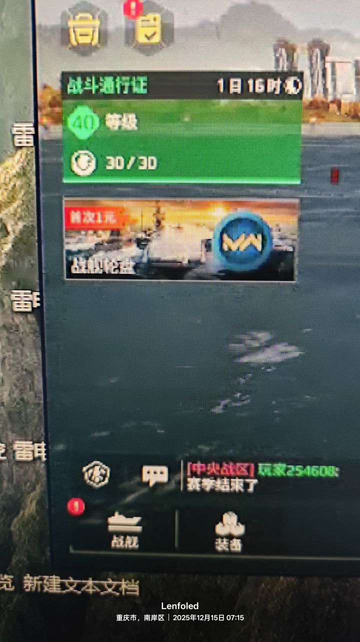 今天钥匙开宝箱怎么没有了？？截图