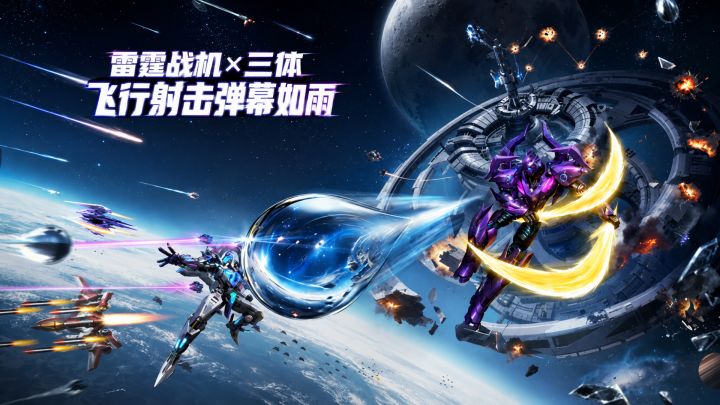 十年爽游❗三体联动,福利翻倍🎁关卡攻略直接抄☑️截图