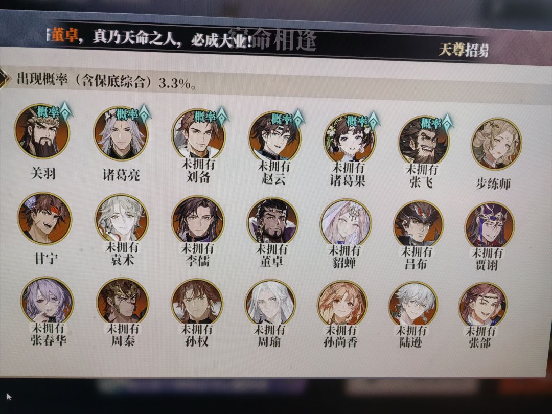 常驻心愿抽卡明明歪了别的阵营，为什么达成 2
