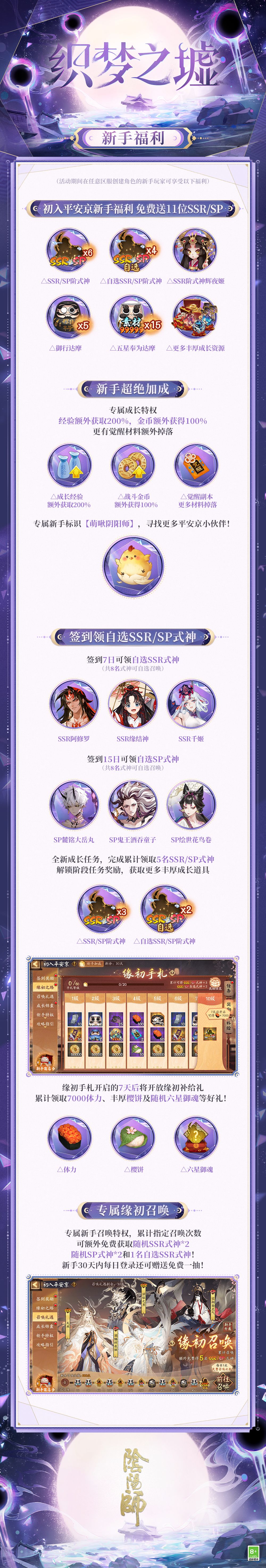 【织梦之墟·集结开启】☆新区预约☆ 3
