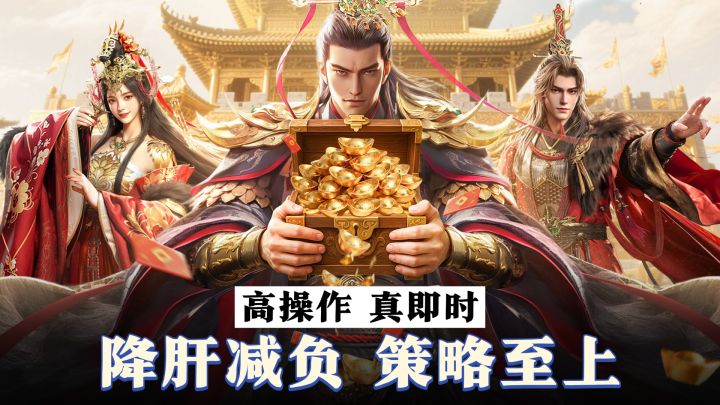 🐎真正指挥千军万马的三国SLG🔥高操作真及时💢降肝减氪策略至上截图