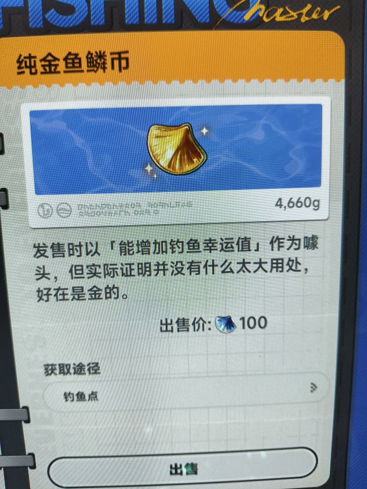 不是,这金币真的能增加幸运值?截图