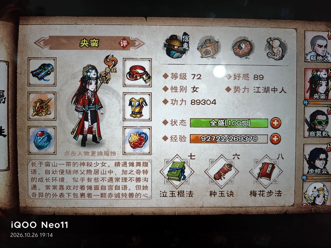 70级了，该干什么？ 3