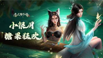 【万圣节糖果狂欢，小银月与你共舞神秘之夜！】