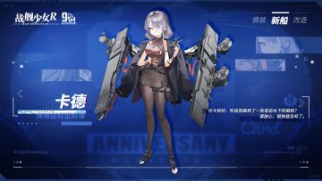 卡德 / 博格级轻型航母 —— 新船预告