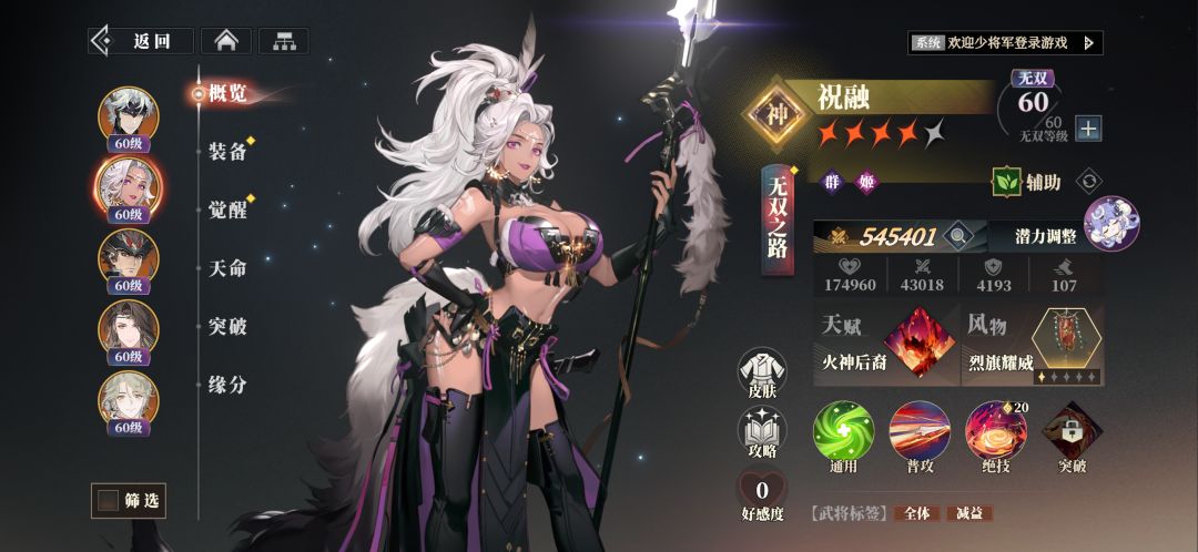 pve玩家有必要抽祝融吗? 1