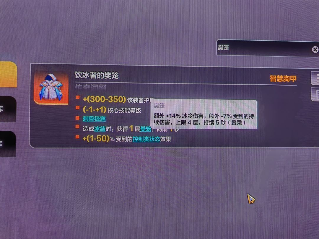 樊笼的描述以哪个为准?@阿宽 2