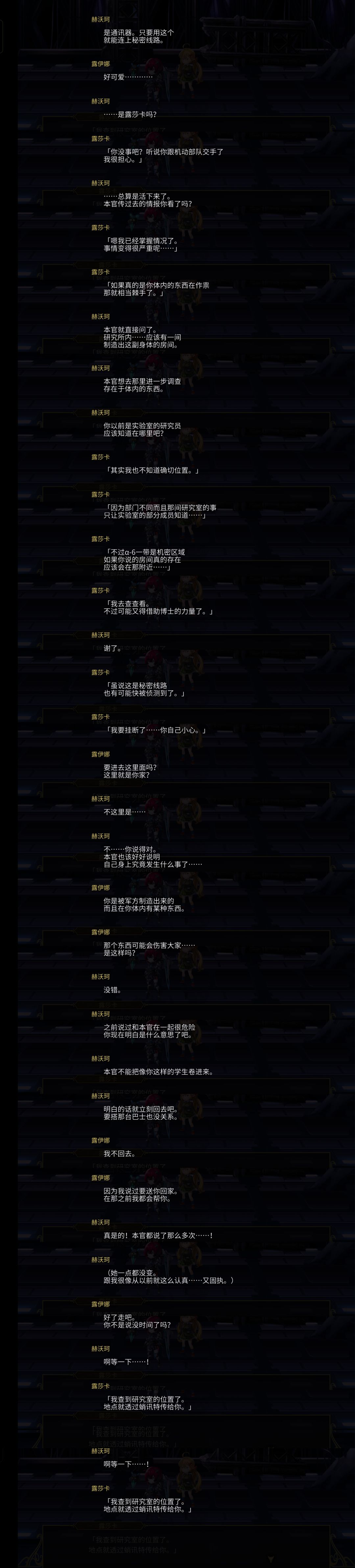赫沃珂剧情观后感 14