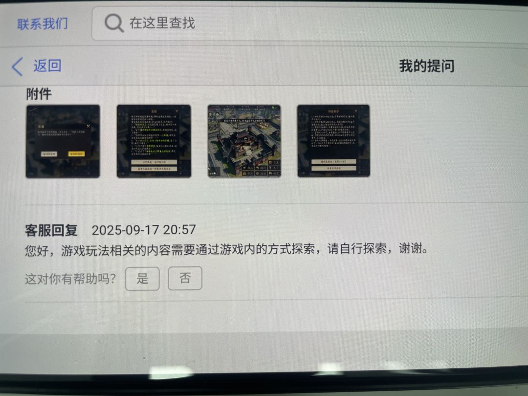 官方来给个说法 5
