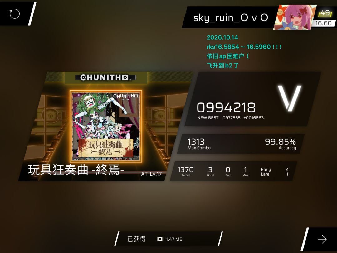 我怎么飞升了❓【rks16.6072确认】 7