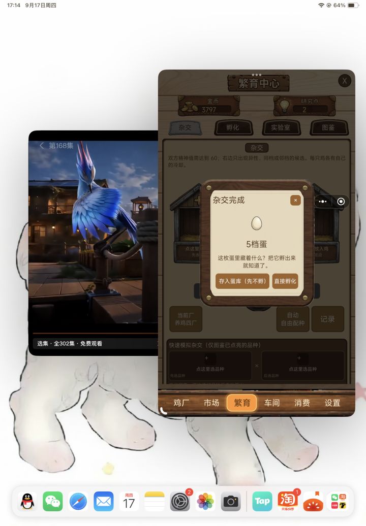维京鸡突然离奇消失了截图
