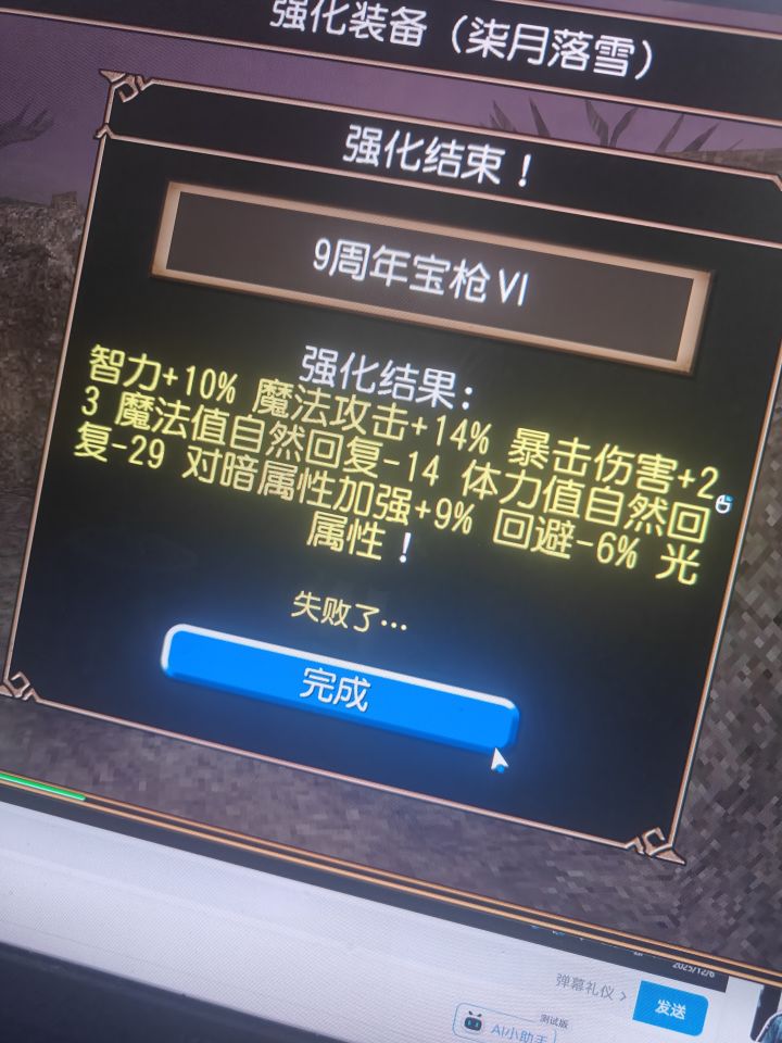 难道我是炸魔高手？截图