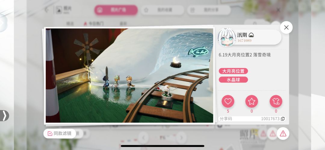 6.19大月亮位置 2