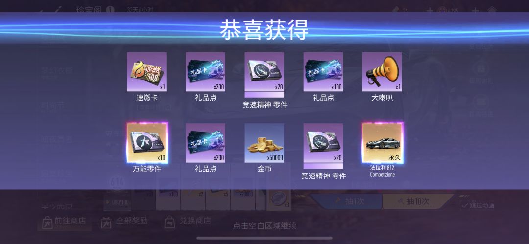 1w3纪念币拿下女武神和法拉利812 4