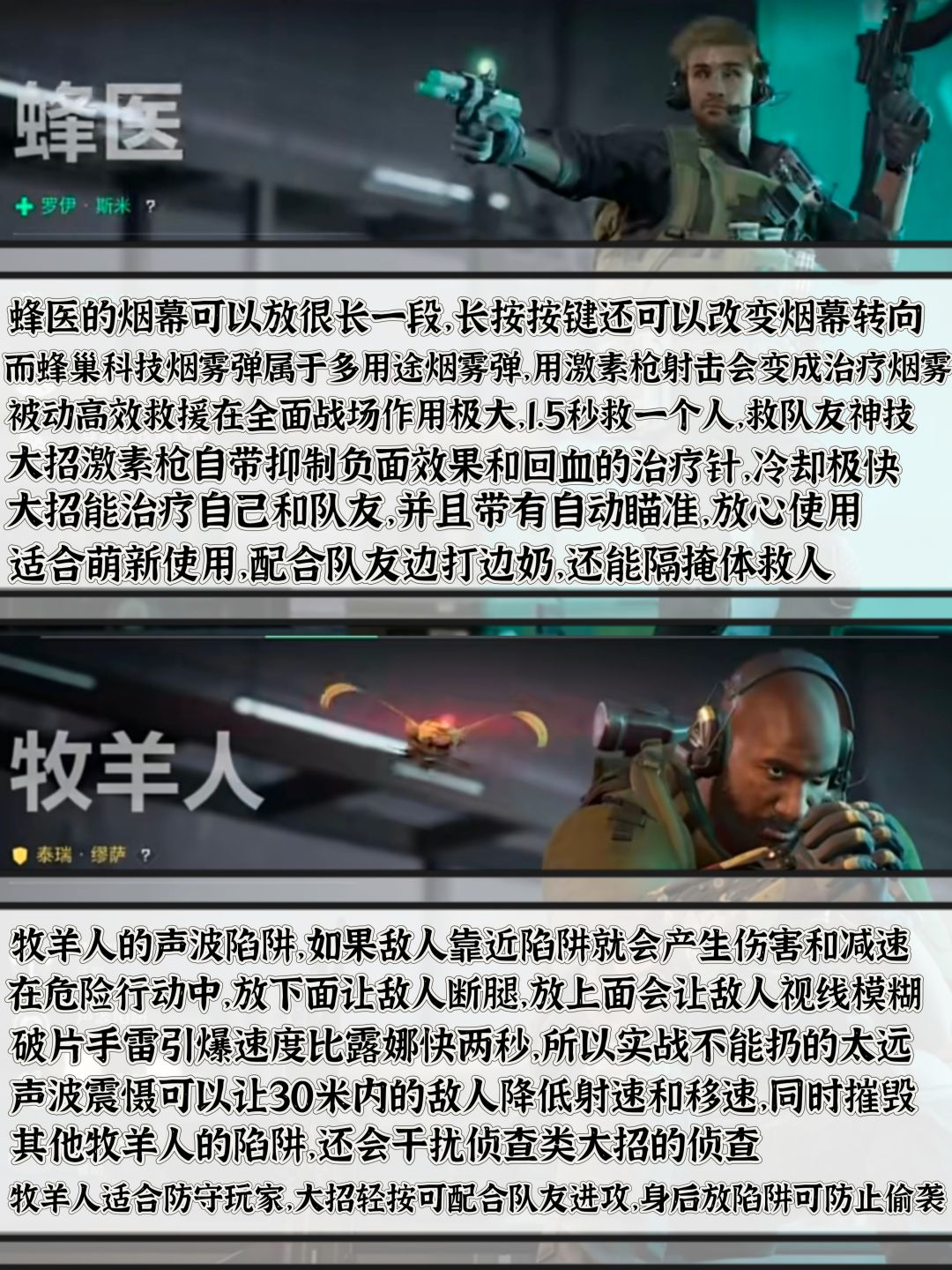 【首发征集】新手干员详细推荐攻略 3