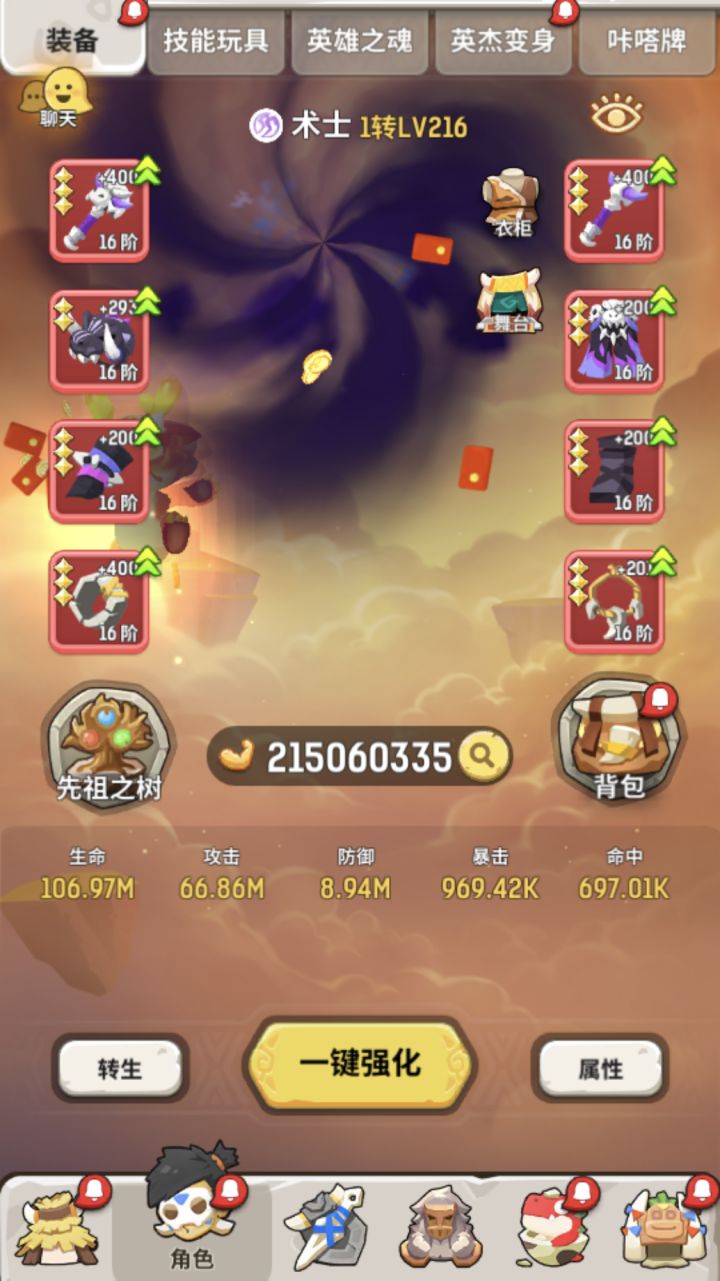 国际服四开渡劫之路截图
