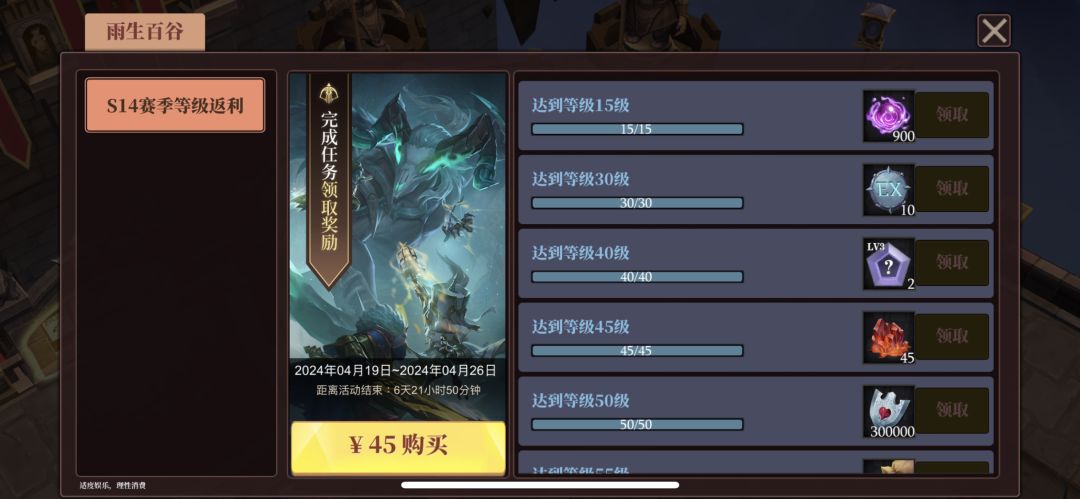 bug 不断,氪金不停 3