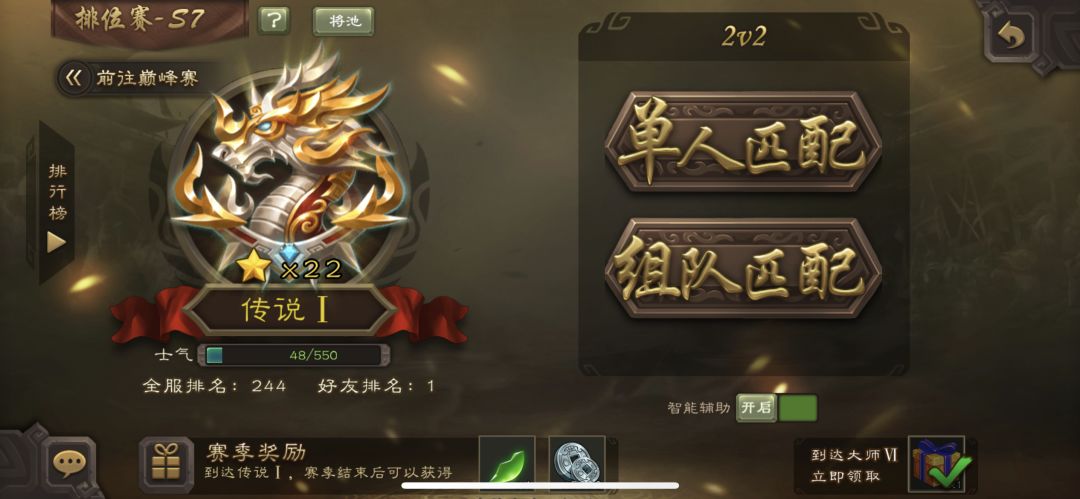 找人打群雄 1