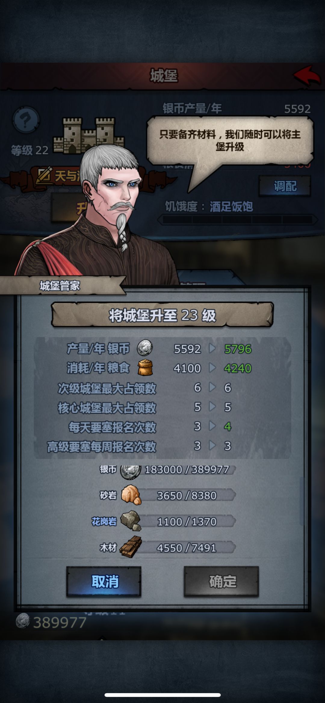 求问占堡与未来出路截图