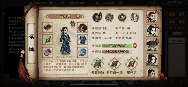 两个离队,绝了。截图