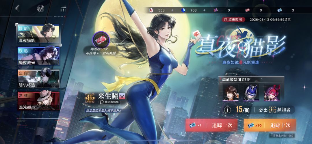 三姐妹抽卡收官！ 3
