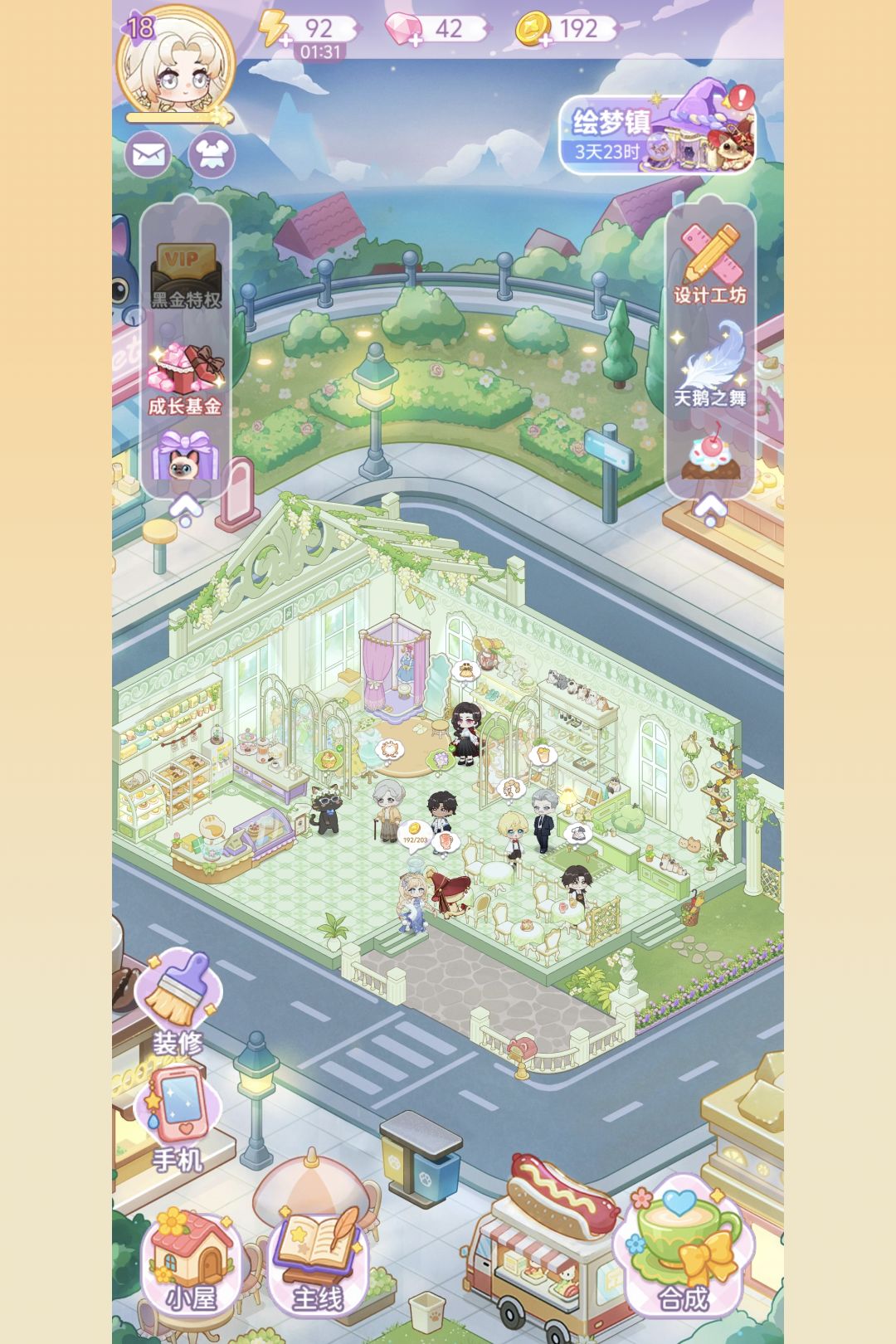 分享下造型 还有花店就这么空荡吗? 1