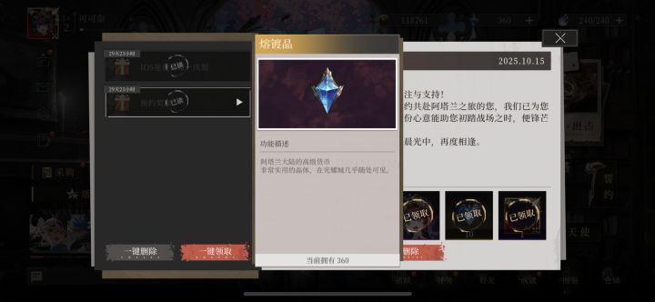 吞邮件怎么说呀截图